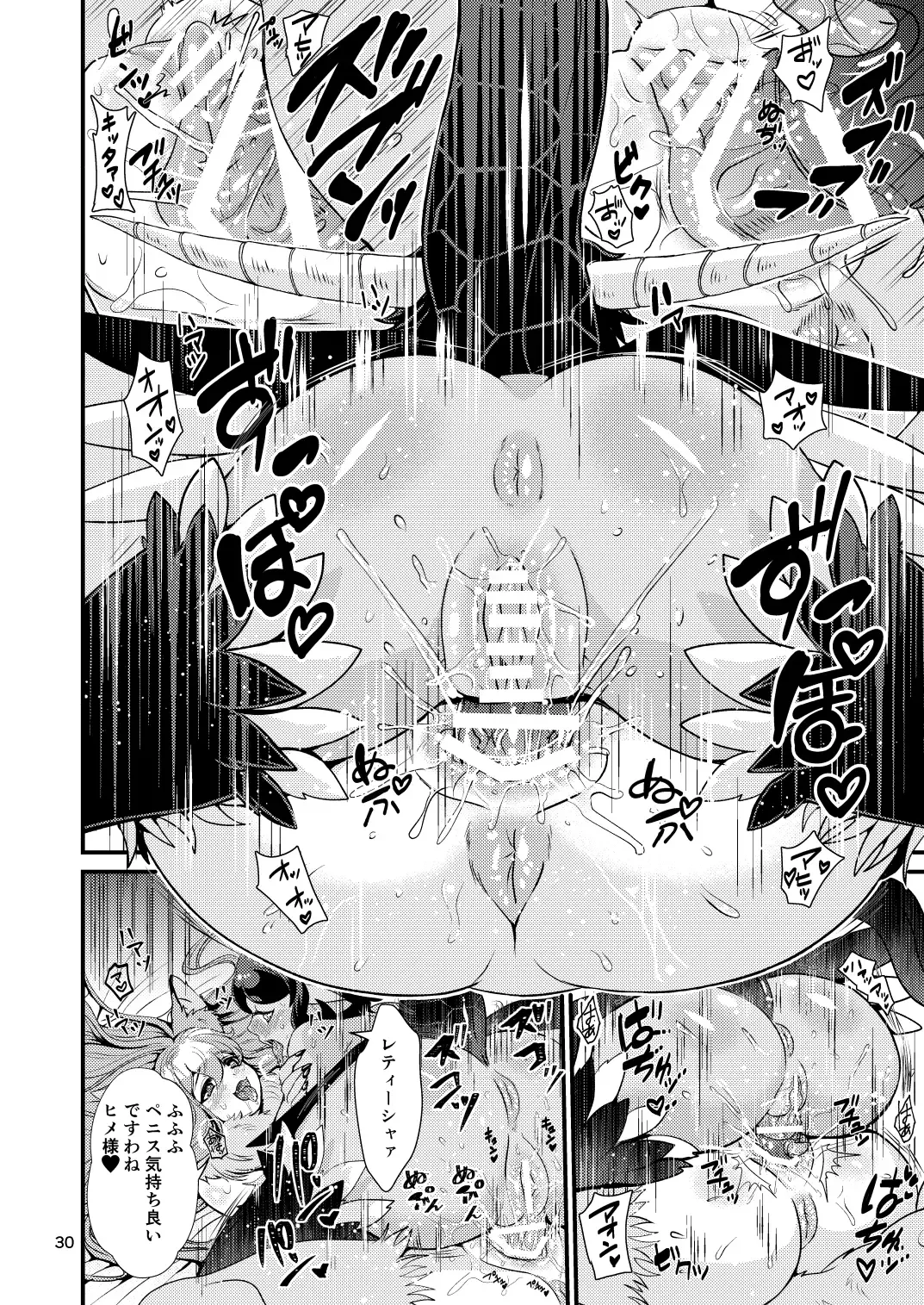 [Chifuyu - Chifuyu Appleton] Mazoku Hime Fleur no Hatsujouki 3 Fhentai - Page 80