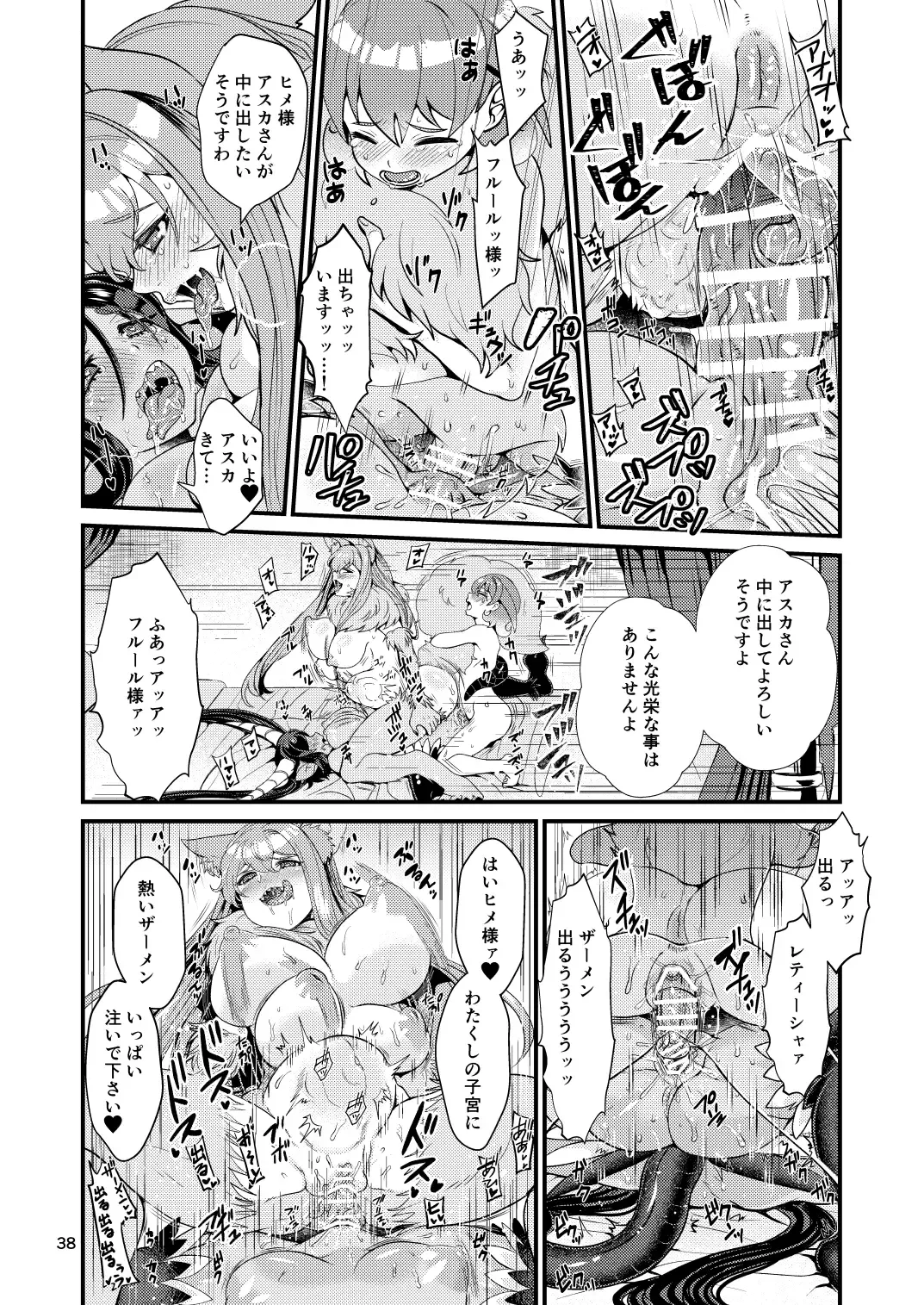 [Chifuyu - Chifuyu Appleton] Mazoku Hime Fleur no Hatsujouki 3 Fhentai - Page 88