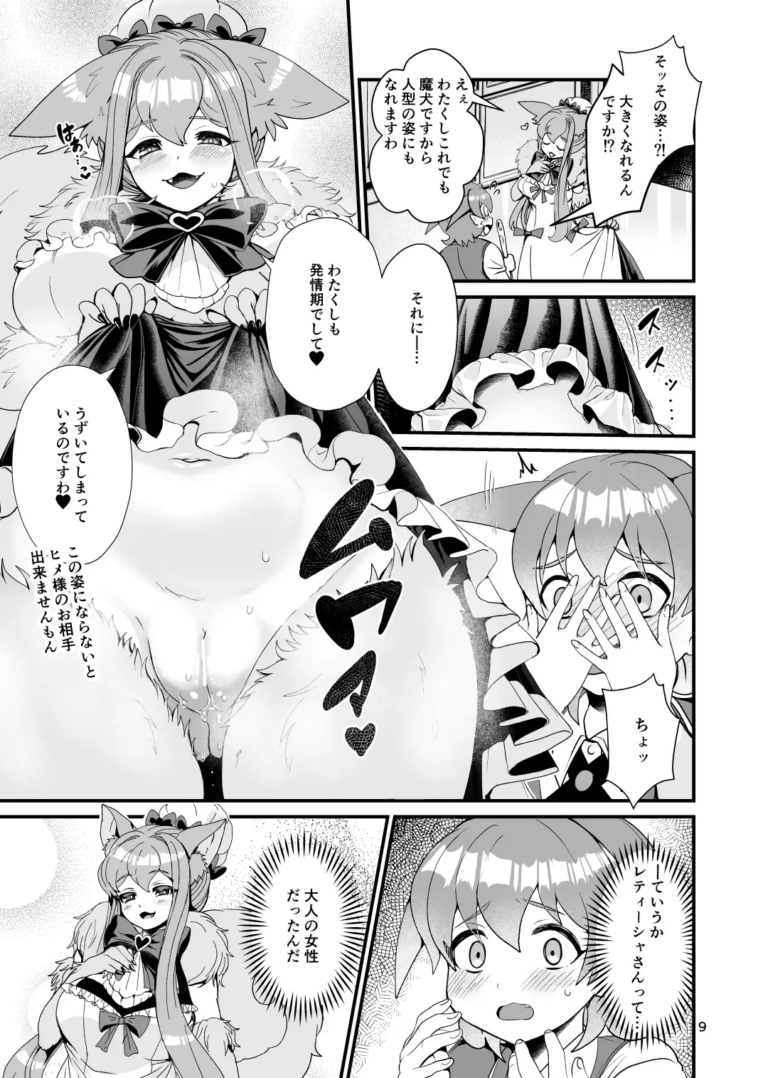 [Chifuyu - Chifuyu Appleton] Mazoku Hime Fleur no Hatsujouki 3 Fhentai - Page 9