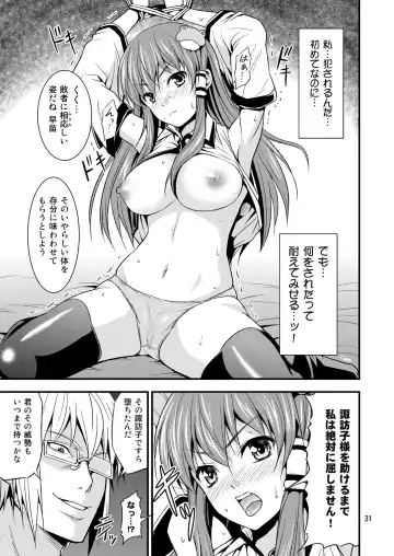 [Tomokichi] Gensoukyou no Ou - Sanae Ryoujoku Hen Fhentai - Page 5
