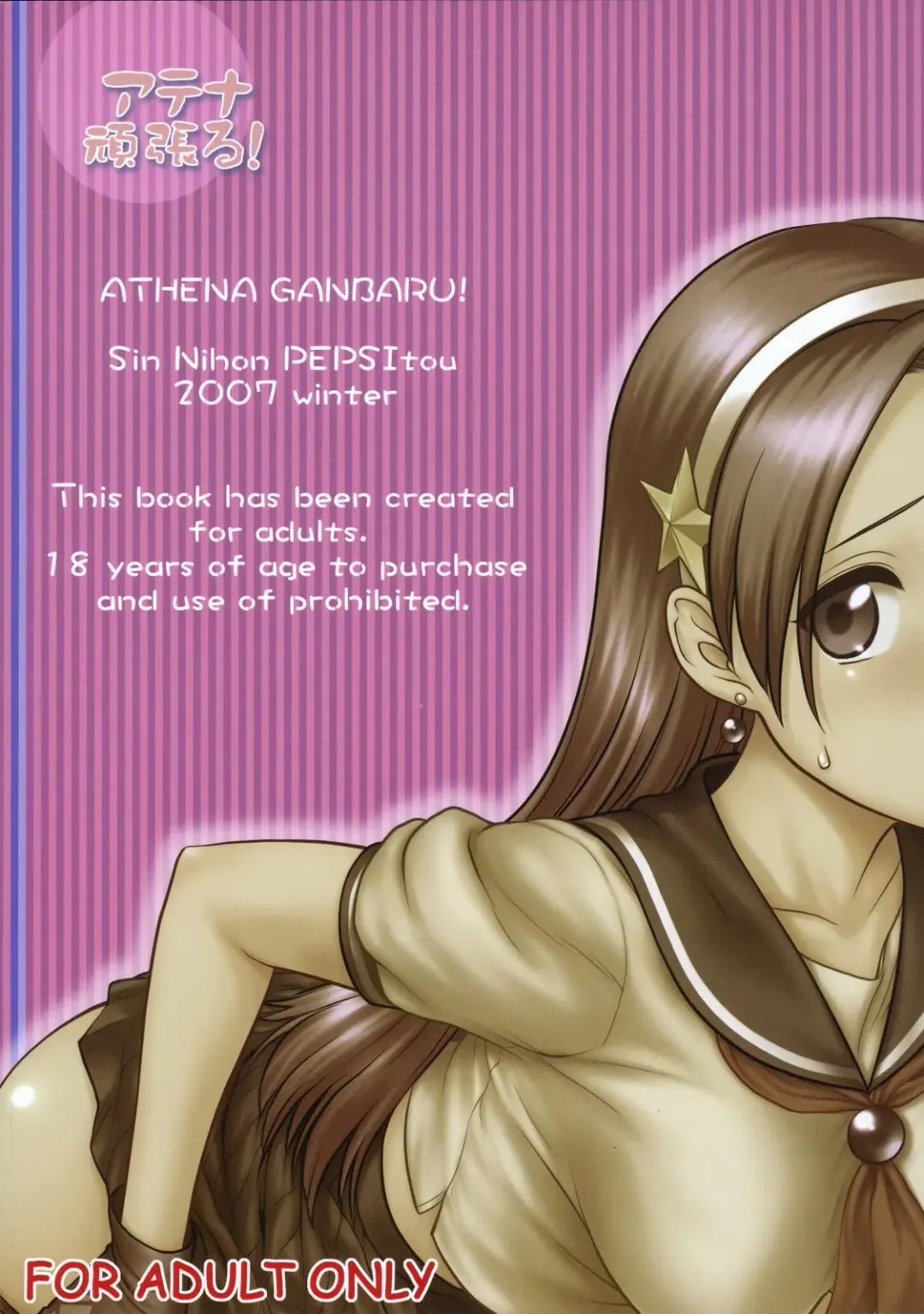 [St.germain-sal] Athena Ganbaru! Kanzenban Fhentai.net - Page 46