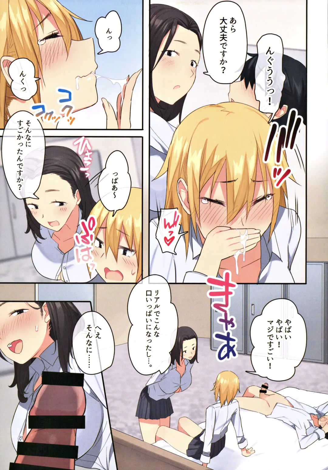 [Oniben Katze - Onodera] 女子寮で男は僕一人！？～可愛いあの子達と相部屋で～ Fhentai.net - Page 22