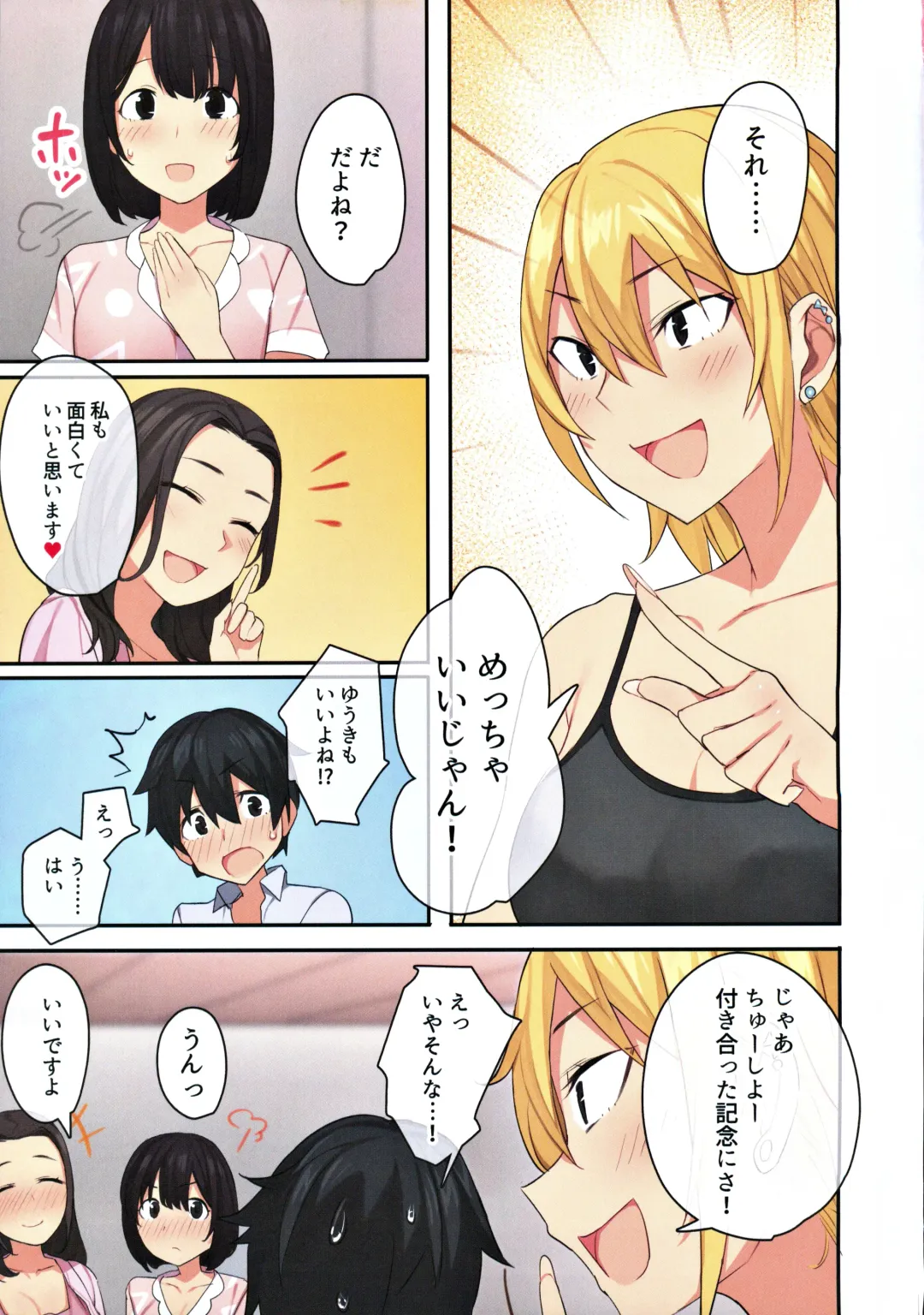 [Oniben Katze - Onodera] 女子寮で男は僕一人！？～可愛いあの子達と相部屋で～ Fhentai.net - Page 70