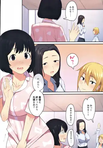 [Oniben Katze - Onodera] 女子寮で男は僕一人！？～可愛いあの子達と相部屋で～ Fhentai.net - Page 23