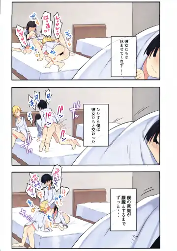 [Oniben Katze - Onodera] 女子寮で男は僕一人！？～可愛いあの子達と相部屋で～ Fhentai.net - Page 39