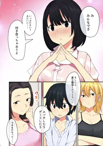 [Oniben Katze - Onodera] 女子寮で男は僕一人！？～可愛いあの子達と相部屋で～ Fhentai.net - Page 69