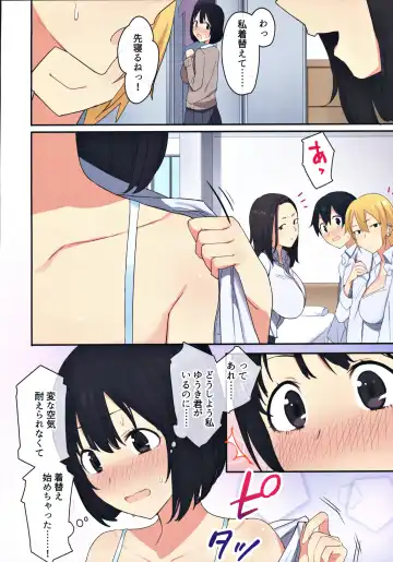 [Oniben Katze - Onodera] 女子寮で男は僕一人！？～可愛いあの子達と相部屋で～ Fhentai.net - Page 7