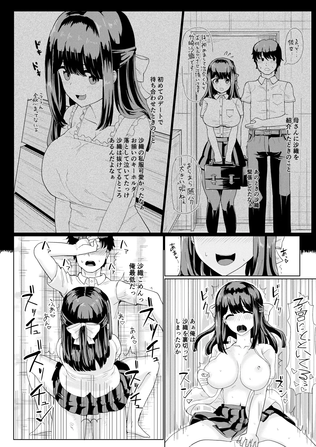 [Yuniba] Kanojo to Oji-san no Karada ga Irekawaru TSF Fhentai - Page 22