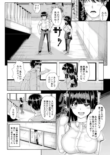 [Yuniba] Kanojo to Oji-san no Karada ga Irekawaru TSF Fhentai - Page 10