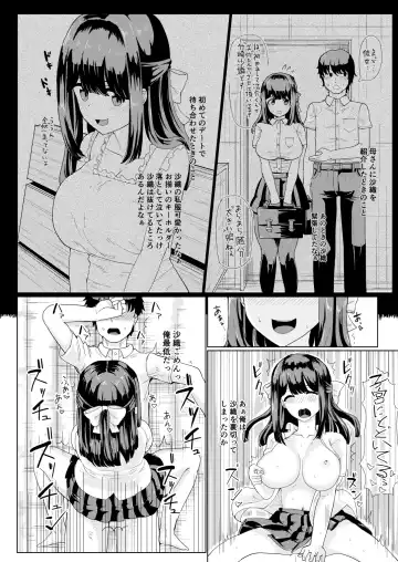 [Yuniba] Kanojo to Oji-san no Karada ga Irekawaru TSF Fhentai - Page 22
