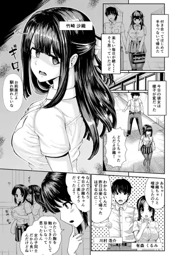 [Yuniba] Kanojo to Oji-san no Karada ga Irekawaru TSF Fhentai - Page 3