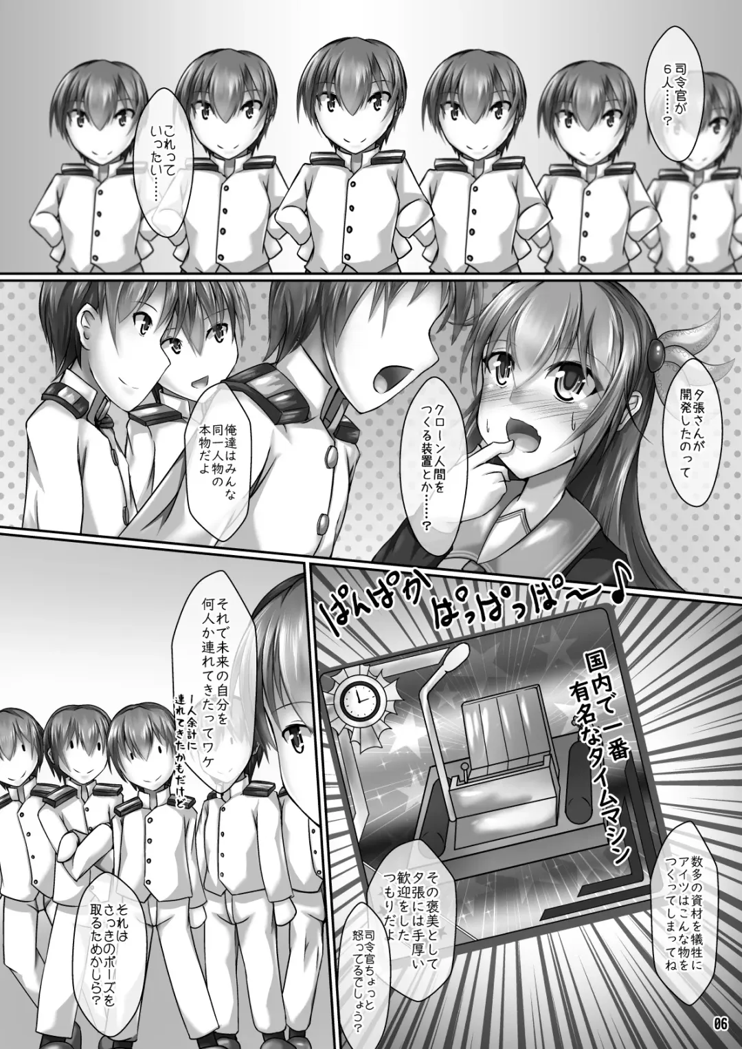 [Aspara Daisuke] Shireikan Darake Fhentai - Page 6