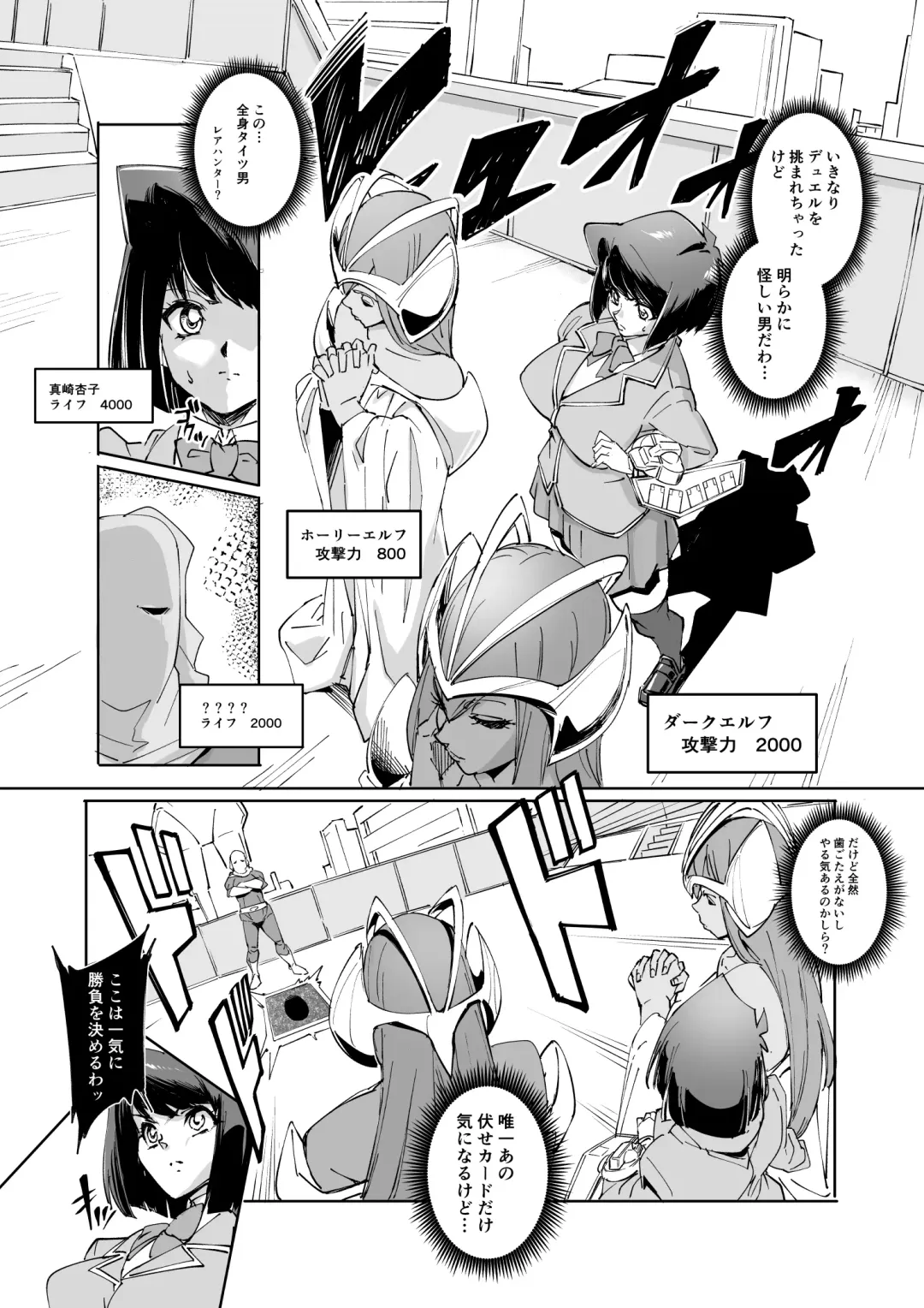 [Otakumin] Mazaki Anzu, Haigure Sennou Fhentai.net - Page 1