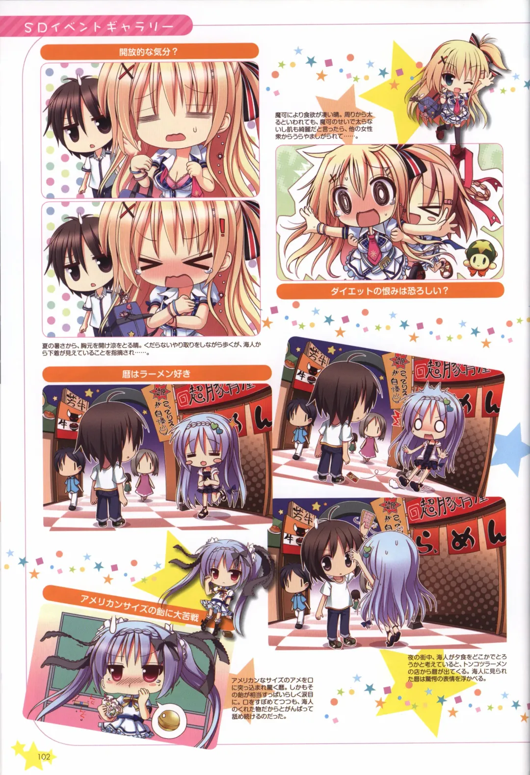 Karumaruka Circle Visual Fan Book Fhentai - Page 102