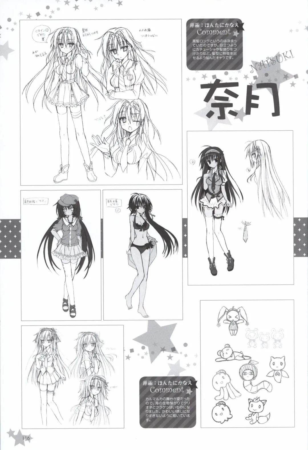 Karumaruka Circle Visual Fan Book Fhentai - Page 116