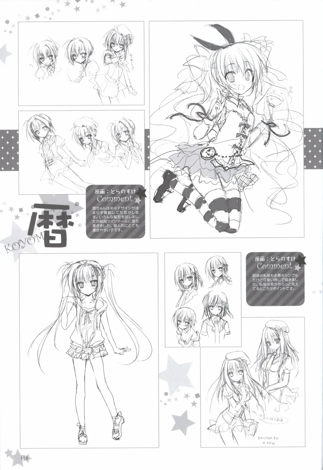 Karumaruka Circle Visual Fan Book Fhentai - Page 118