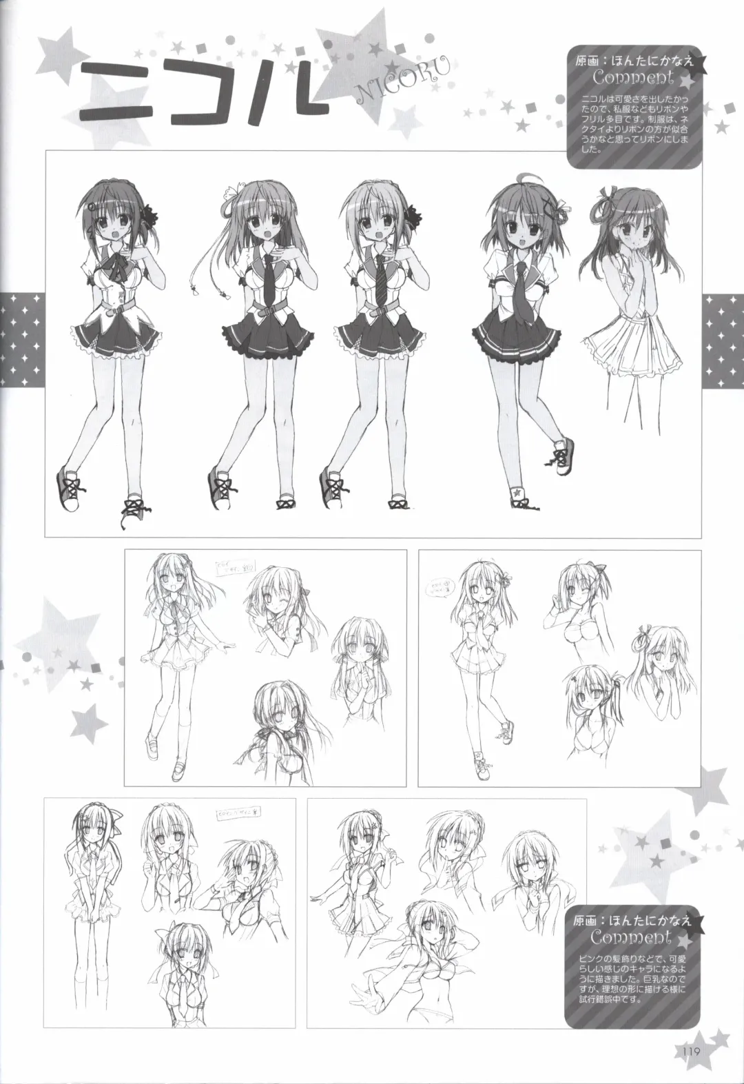 Karumaruka Circle Visual Fan Book Fhentai - Page 119