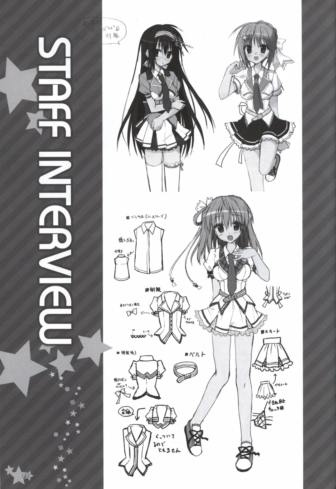 Karumaruka Circle Visual Fan Book Fhentai - Page 122