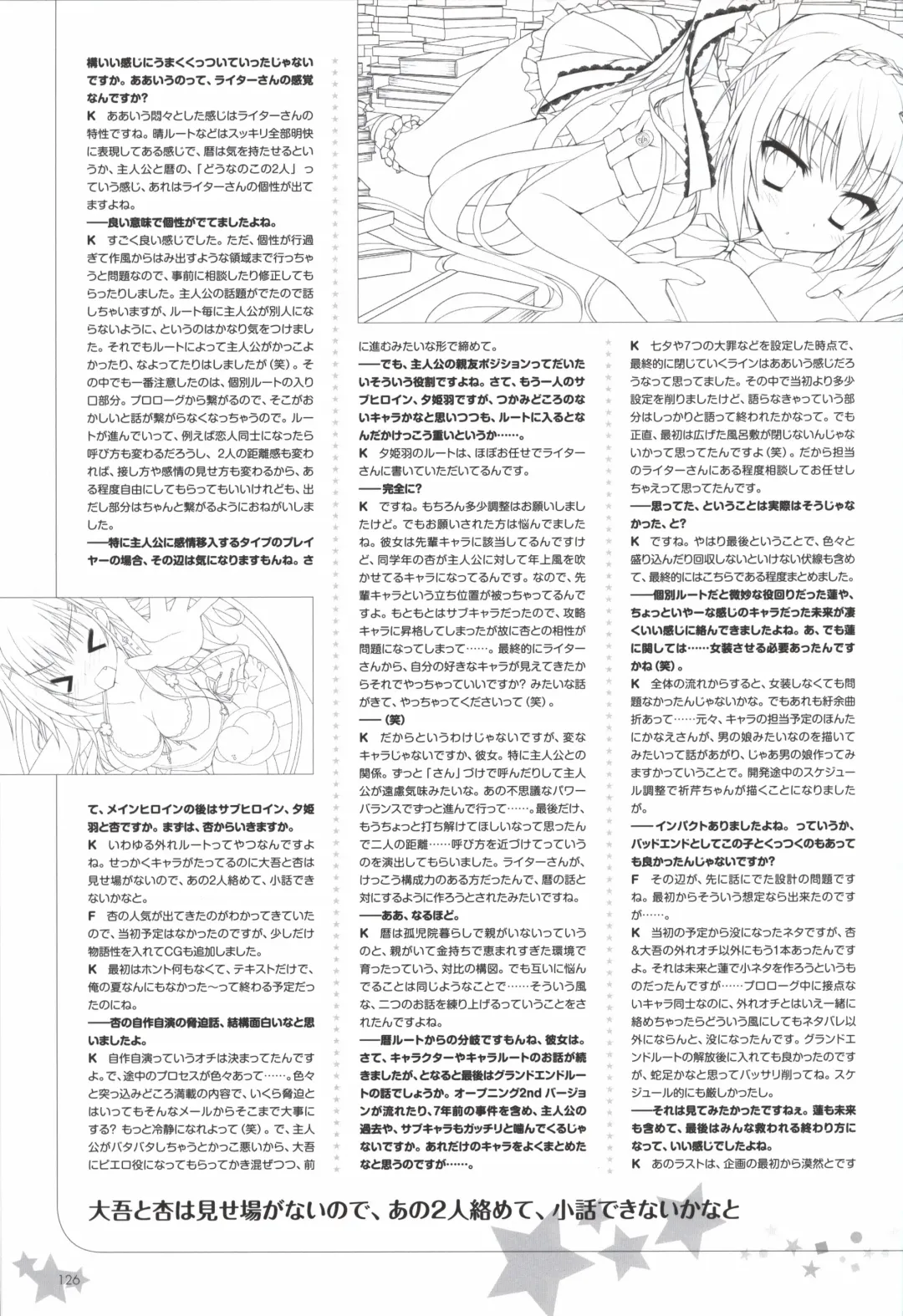 Karumaruka Circle Visual Fan Book Fhentai - Page 126