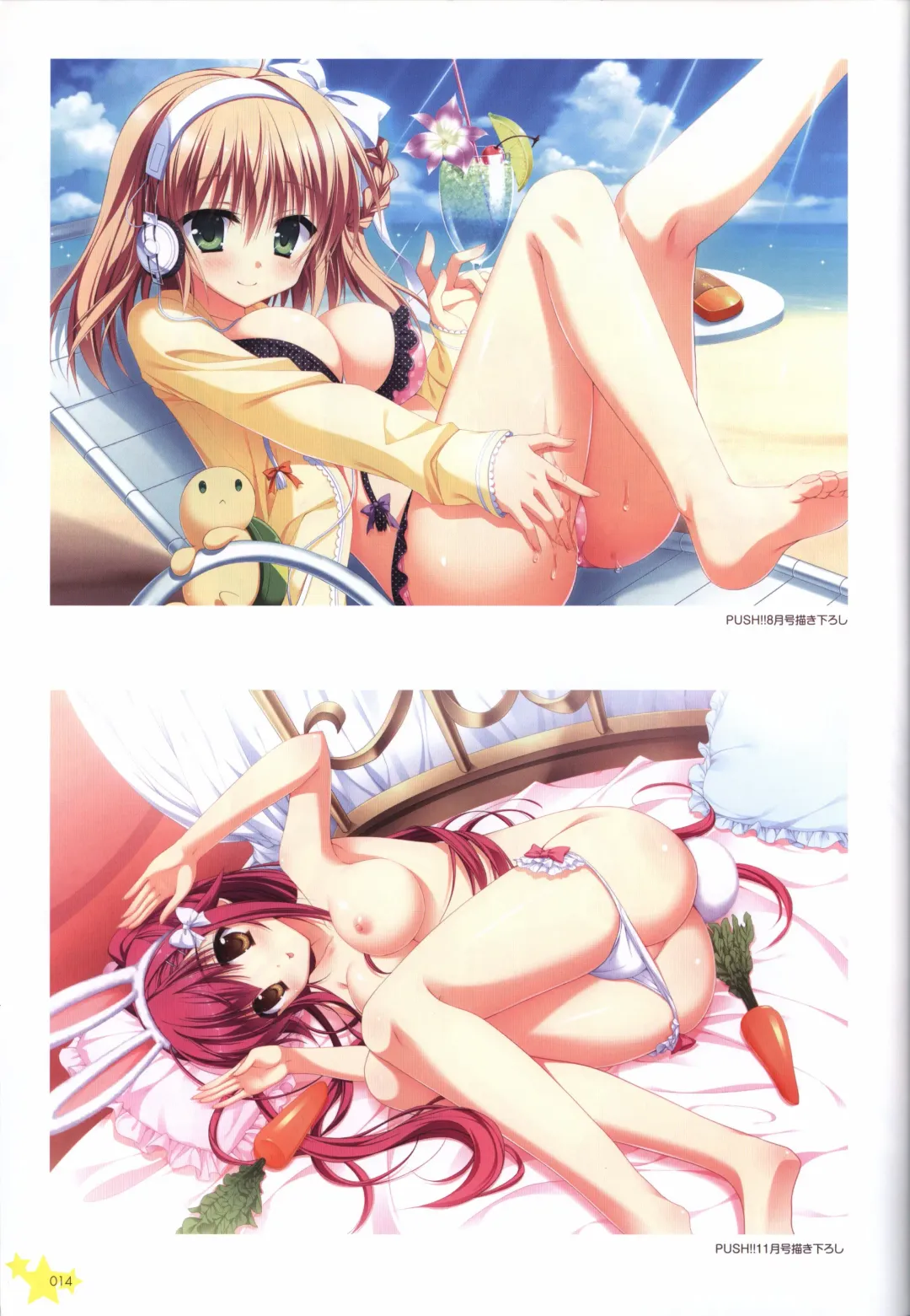 Karumaruka Circle Visual Fan Book Fhentai - Page 14