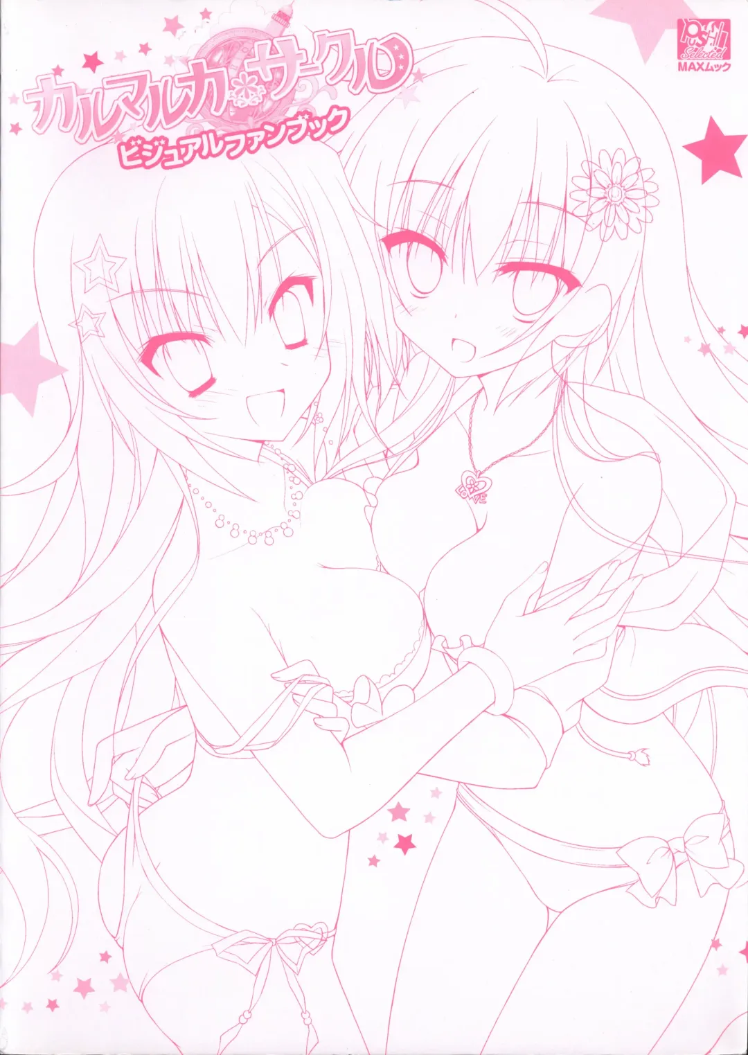 Karumaruka Circle Visual Fan Book Fhentai - Page 2