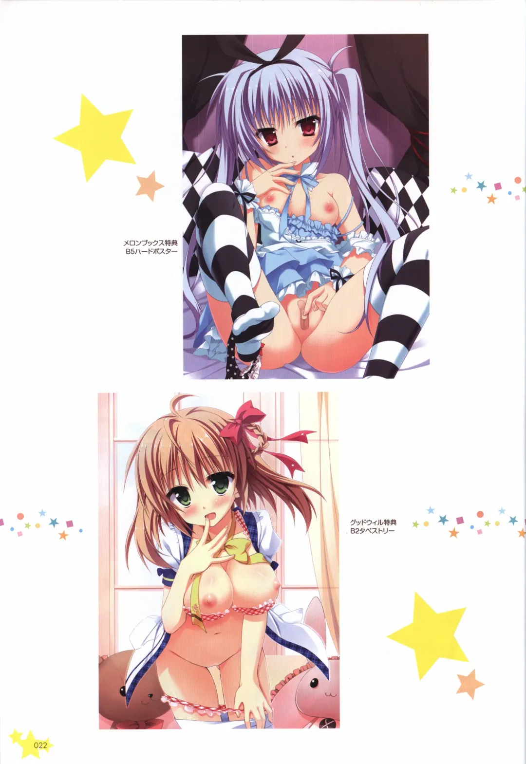 Karumaruka Circle Visual Fan Book Fhentai - Page 22