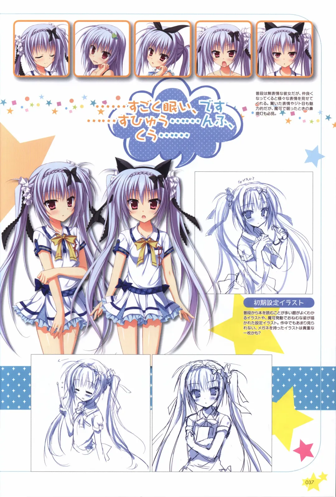 Karumaruka Circle Visual Fan Book Fhentai - Page 37