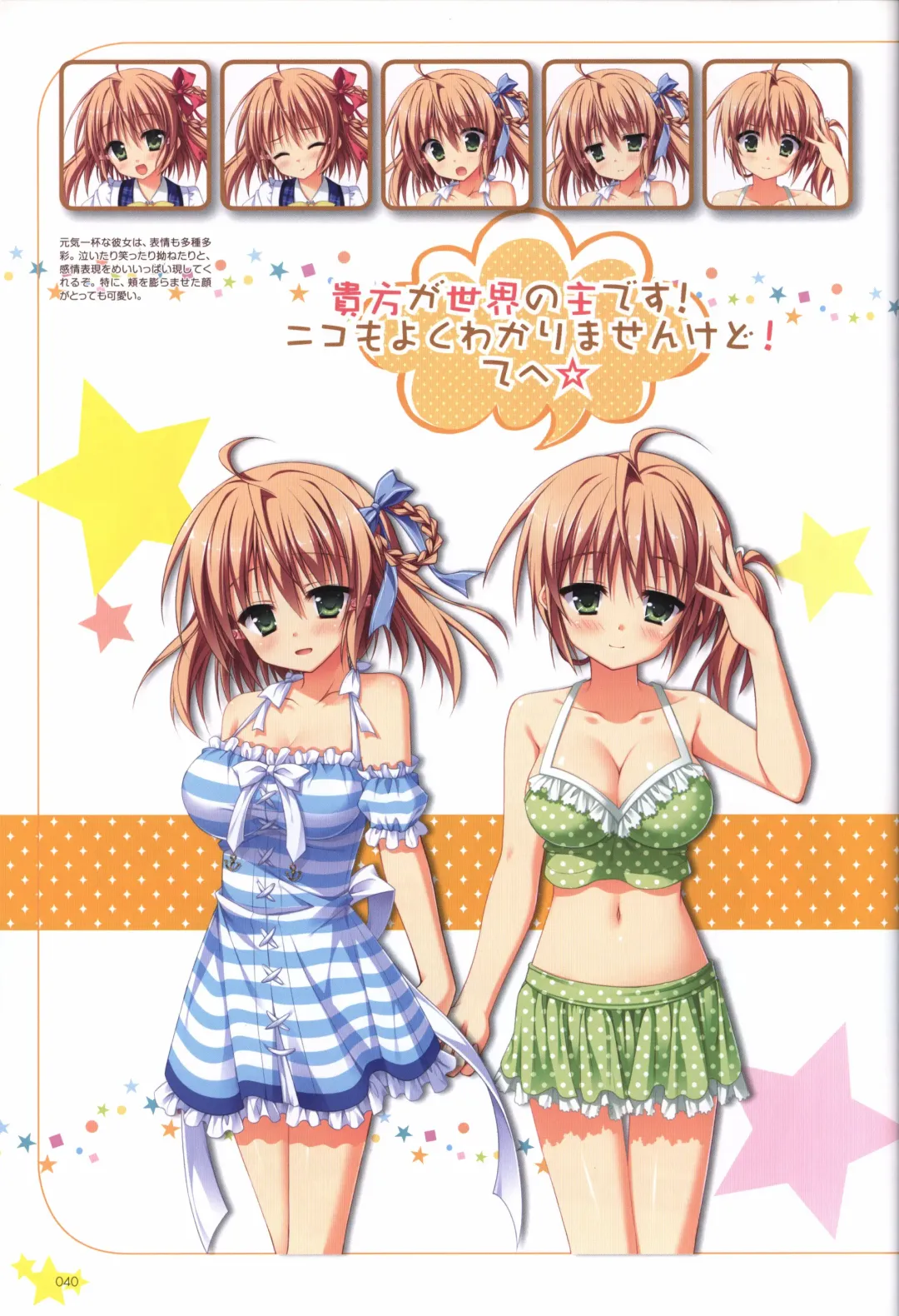 Karumaruka Circle Visual Fan Book Fhentai - Page 40