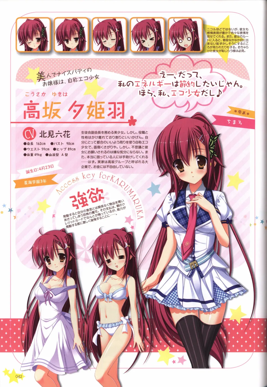 Karumaruka Circle Visual Fan Book Fhentai - Page 42