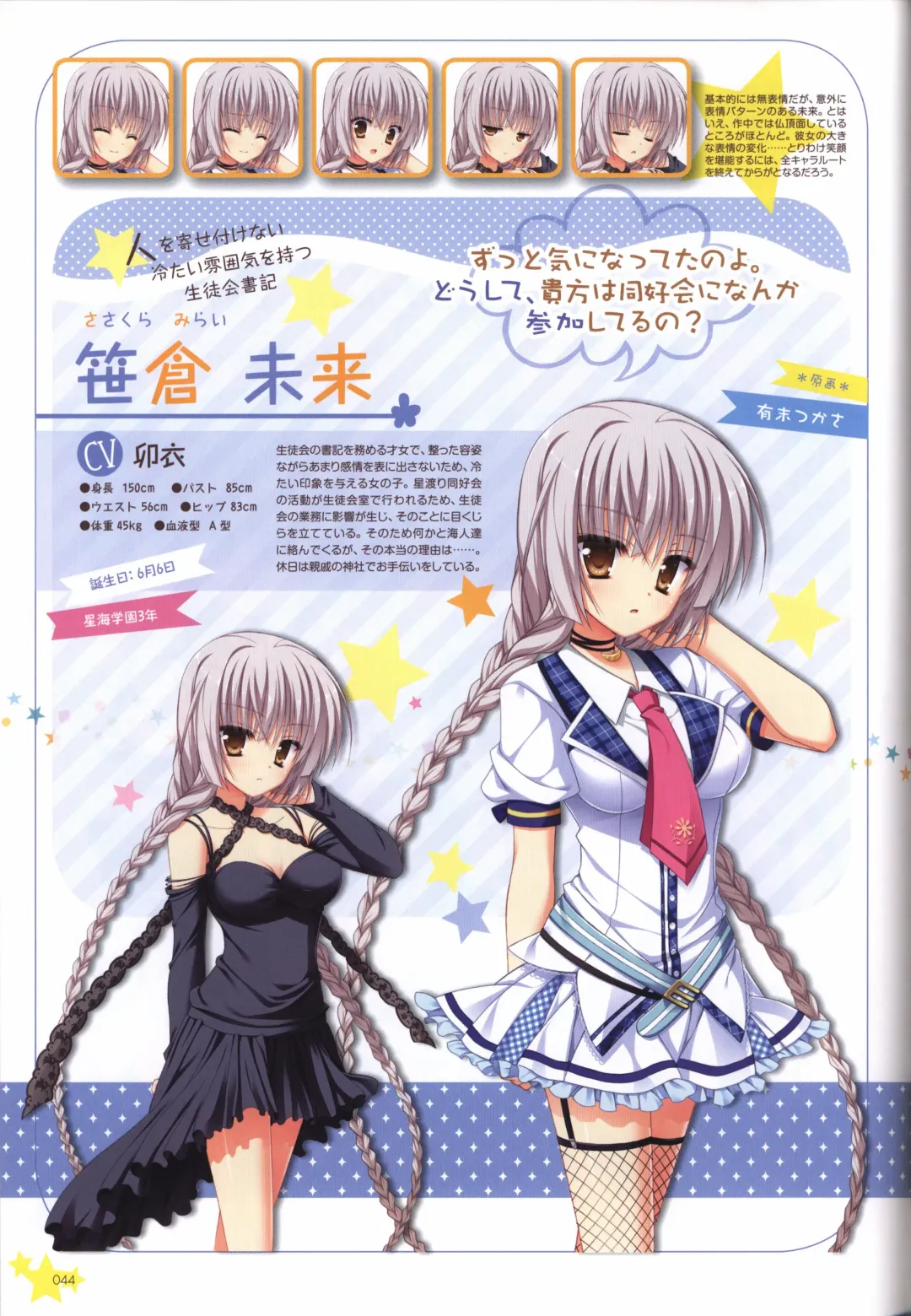 Karumaruka Circle Visual Fan Book Fhentai - Page 44