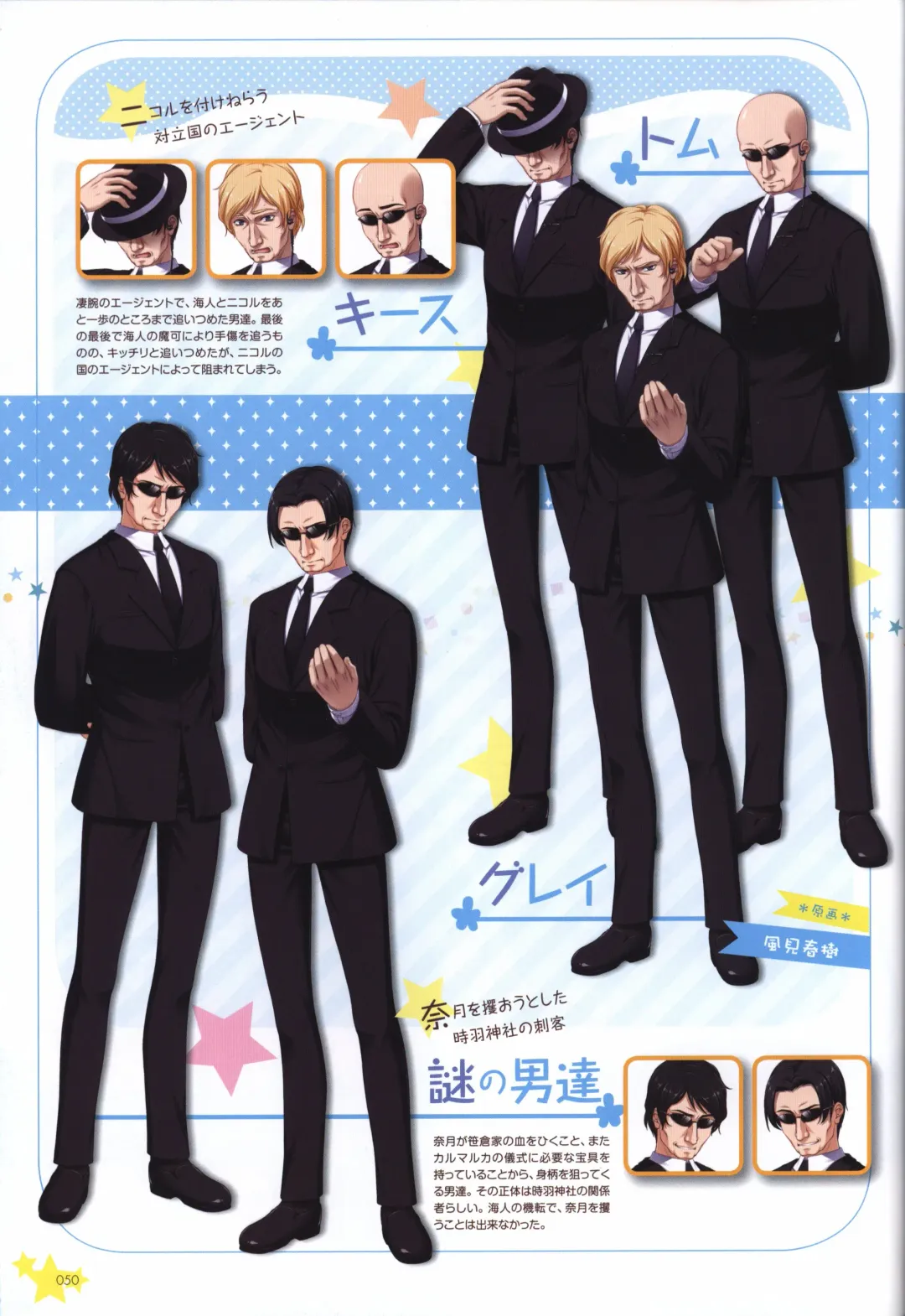 Karumaruka Circle Visual Fan Book Fhentai - Page 50