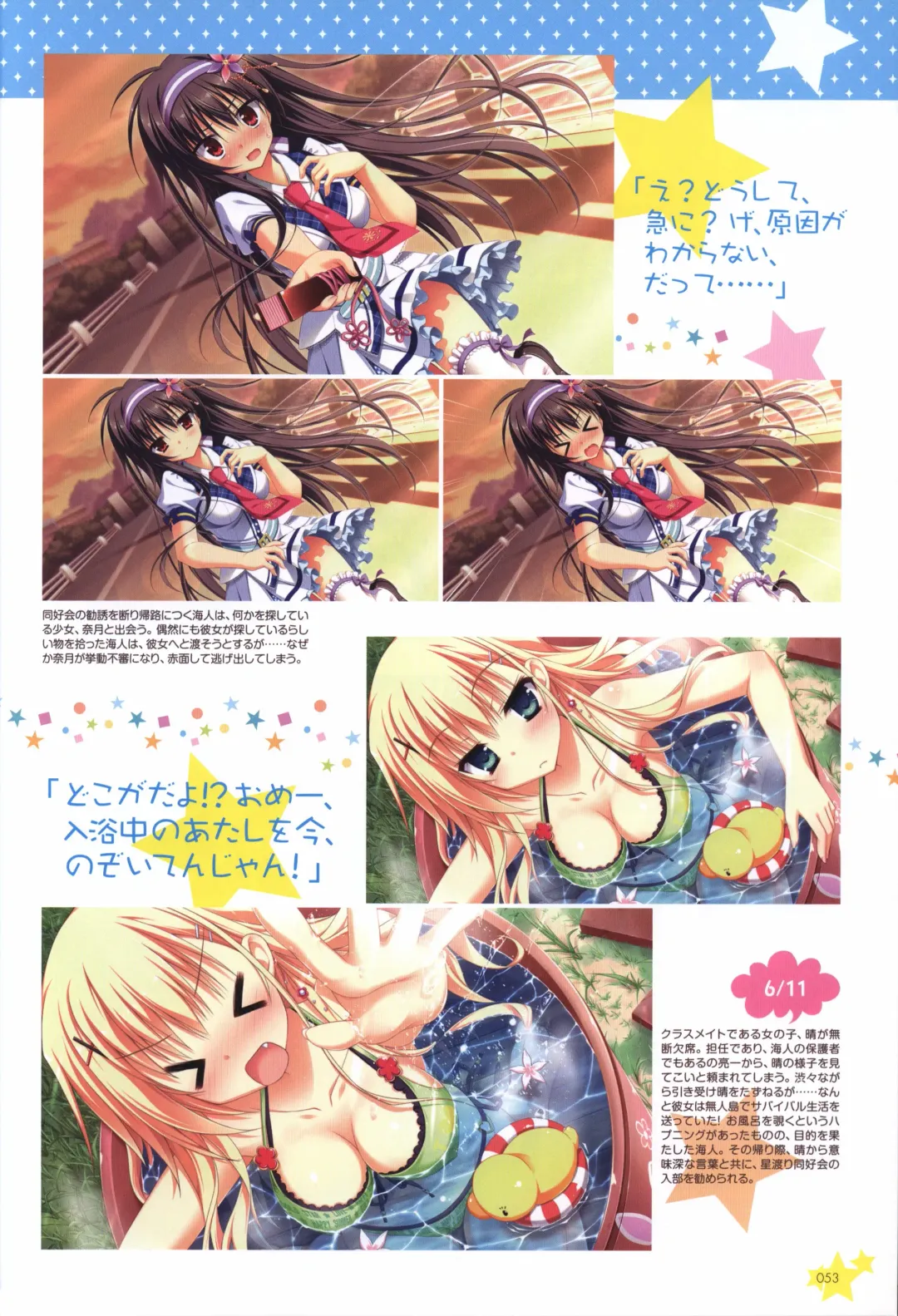 Karumaruka Circle Visual Fan Book Fhentai - Page 53