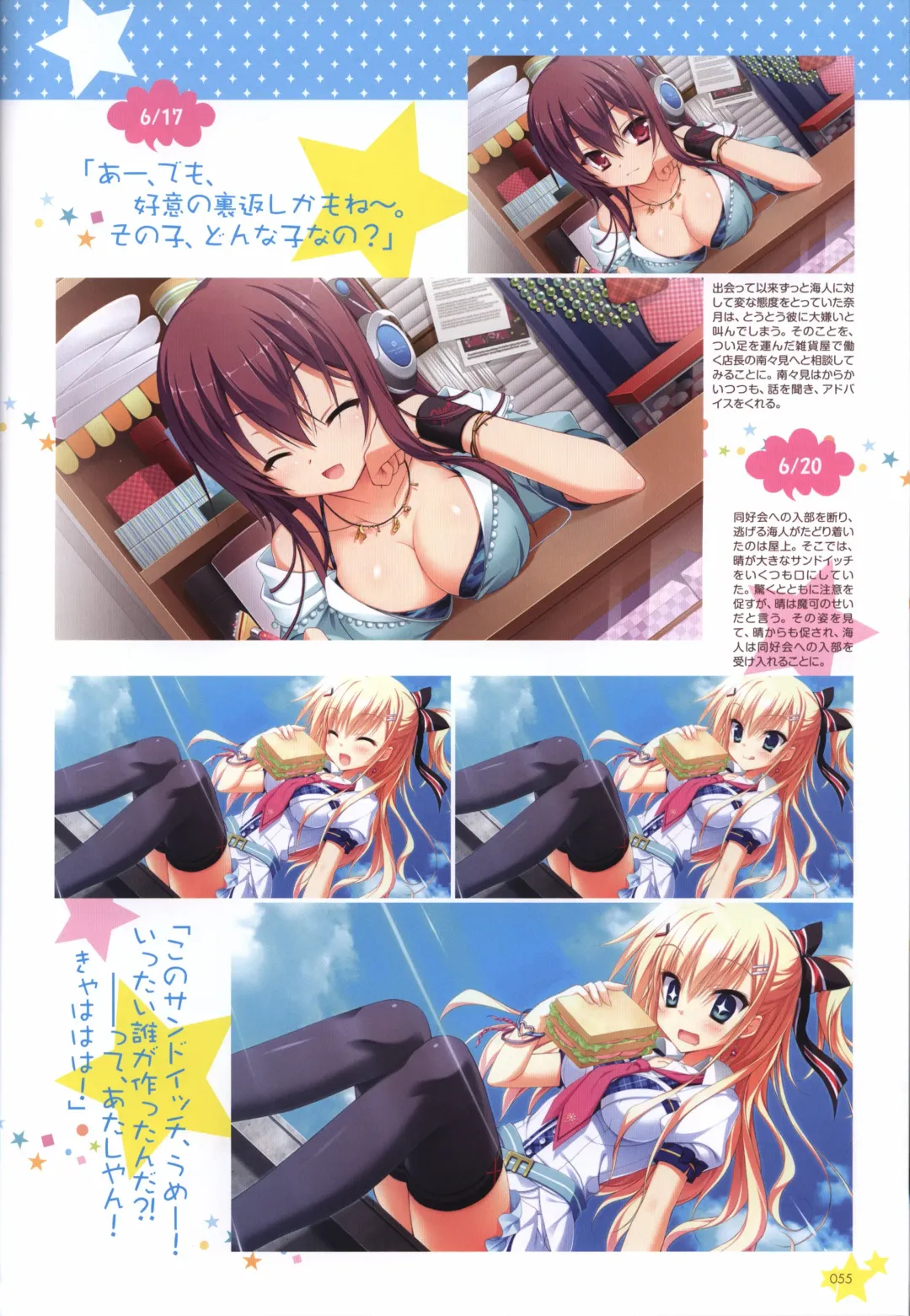 Karumaruka Circle Visual Fan Book Fhentai - Page 55