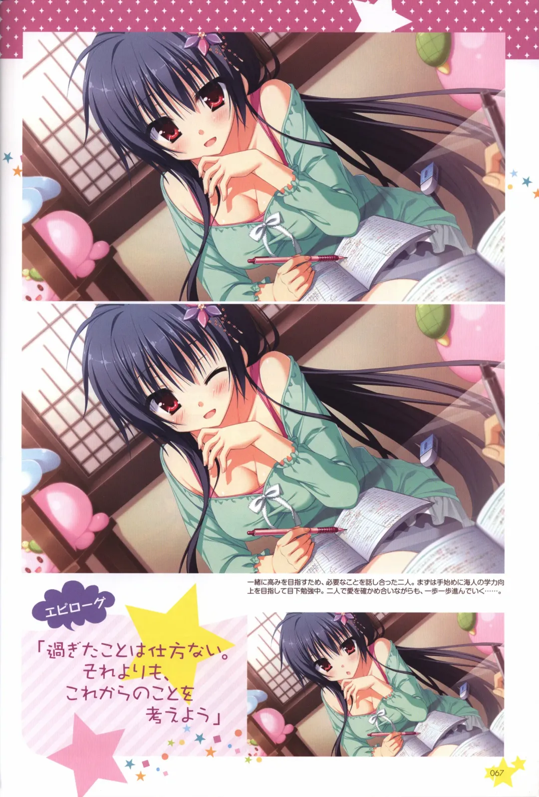 Karumaruka Circle Visual Fan Book Fhentai - Page 67