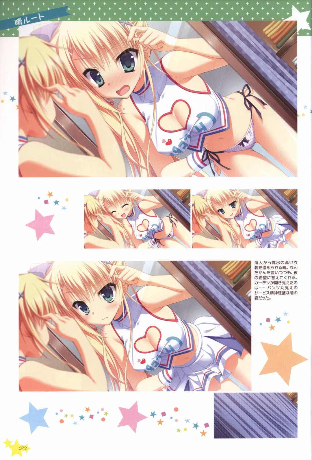 Karumaruka Circle Visual Fan Book Fhentai - Page 72