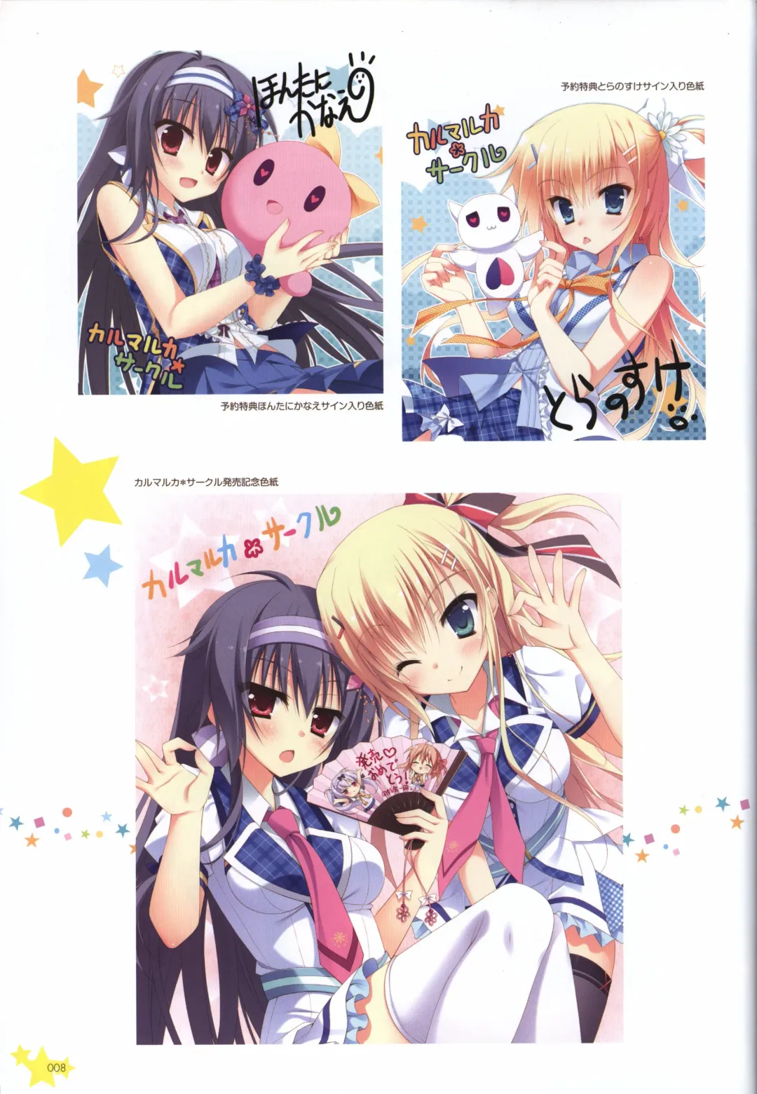 Karumaruka Circle Visual Fan Book Fhentai - Page 8