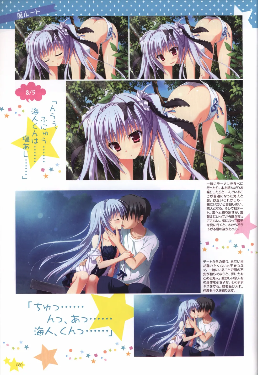 Karumaruka Circle Visual Fan Book Fhentai - Page 80