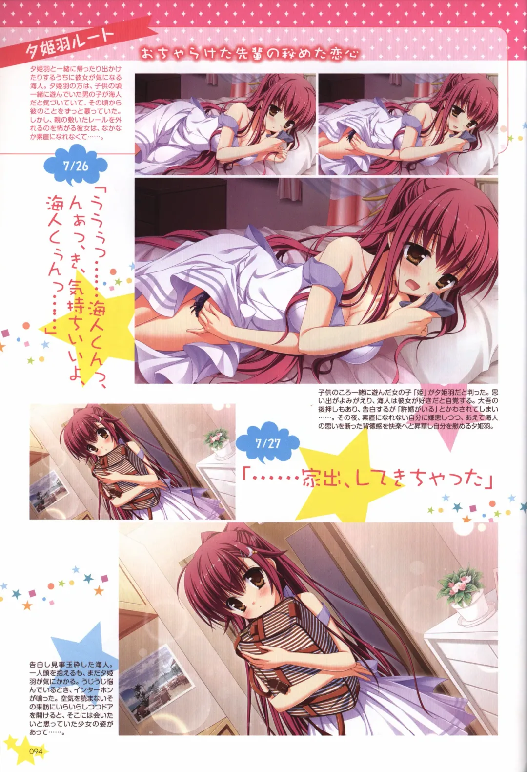 Karumaruka Circle Visual Fan Book Fhentai - Page 94