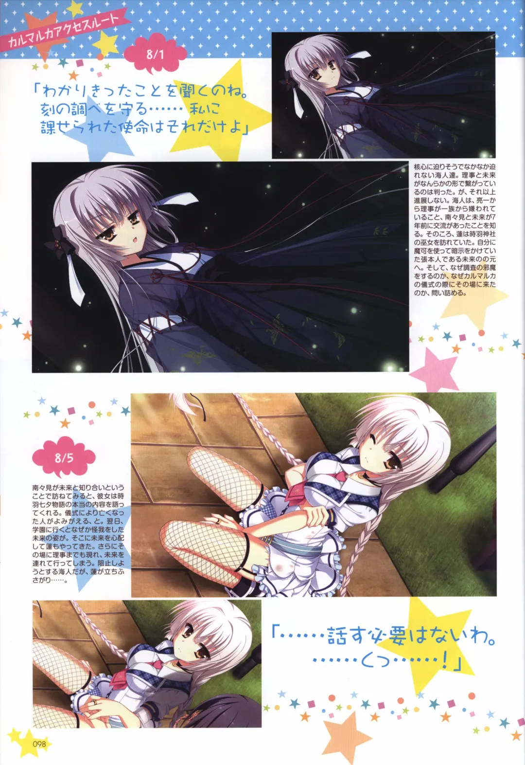 Karumaruka Circle Visual Fan Book Fhentai - Page 98