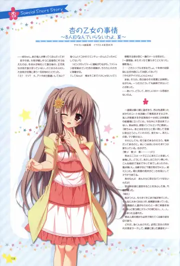 Karumaruka Circle Visual Fan Book Fhentai - Page 108