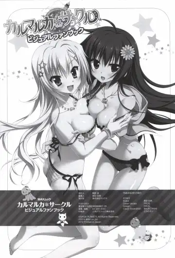 Karumaruka Circle Visual Fan Book Fhentai - Page 130