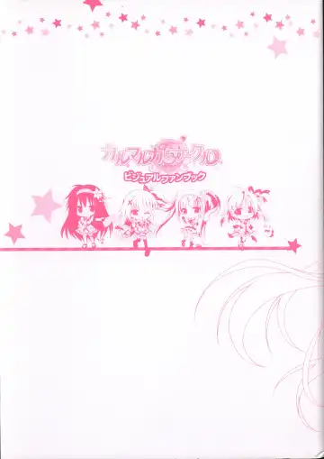 Karumaruka Circle Visual Fan Book Fhentai - Page 131