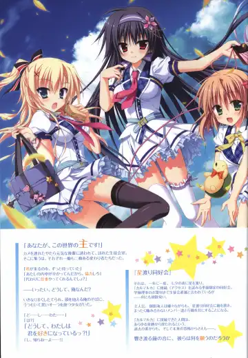 Karumaruka Circle Visual Fan Book Fhentai - Page 4