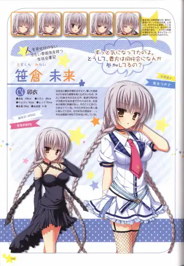 Karumaruka Circle Visual Fan Book Fhentai - Page 44