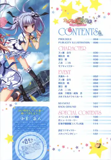 Karumaruka Circle Visual Fan Book Fhentai - Page 5