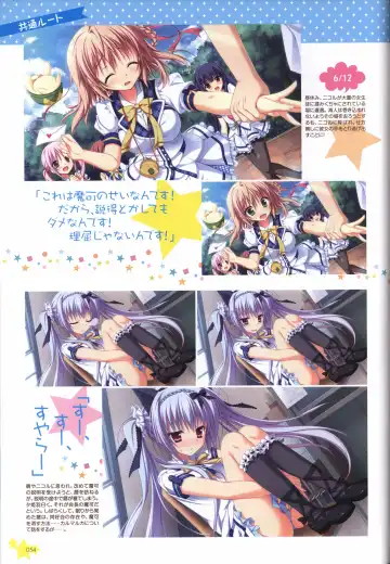 Karumaruka Circle Visual Fan Book Fhentai - Page 54