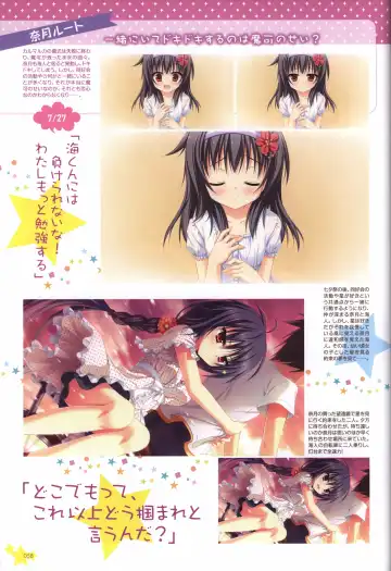 Karumaruka Circle Visual Fan Book Fhentai - Page 58