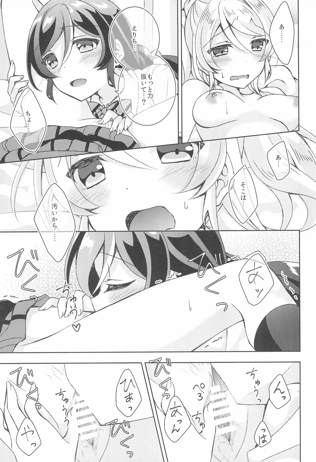 [Mogu] Hokenshitsu SEX Fhentai - Page 11