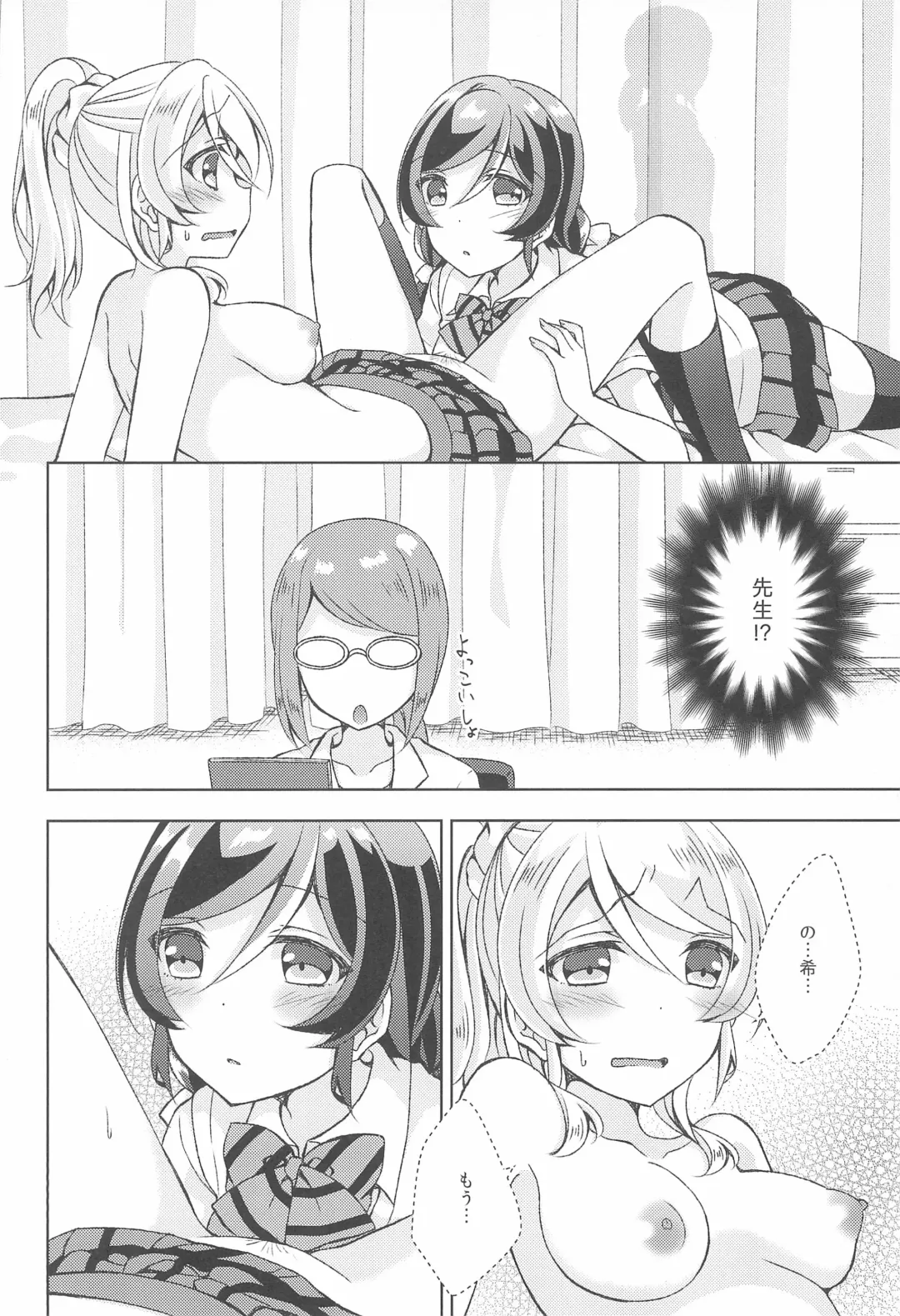 [Mogu] Hokenshitsu SEX Fhentai - Page 14