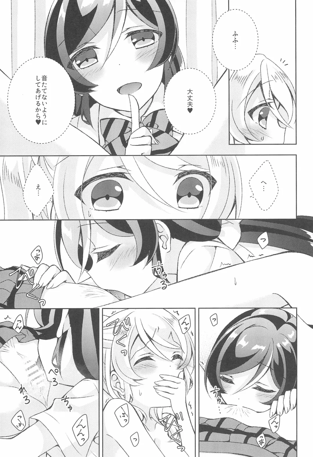 [Mogu] Hokenshitsu SEX Fhentai - Page 15